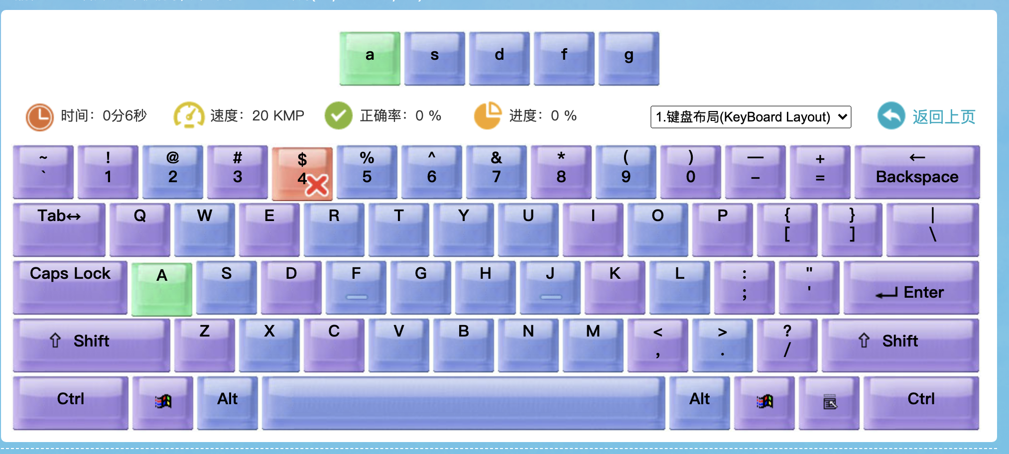 介绍一个指法练习的好工具